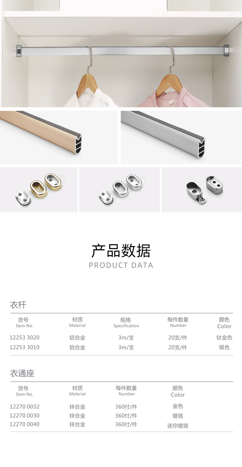 衣杆 衣通座 拷贝.jpg