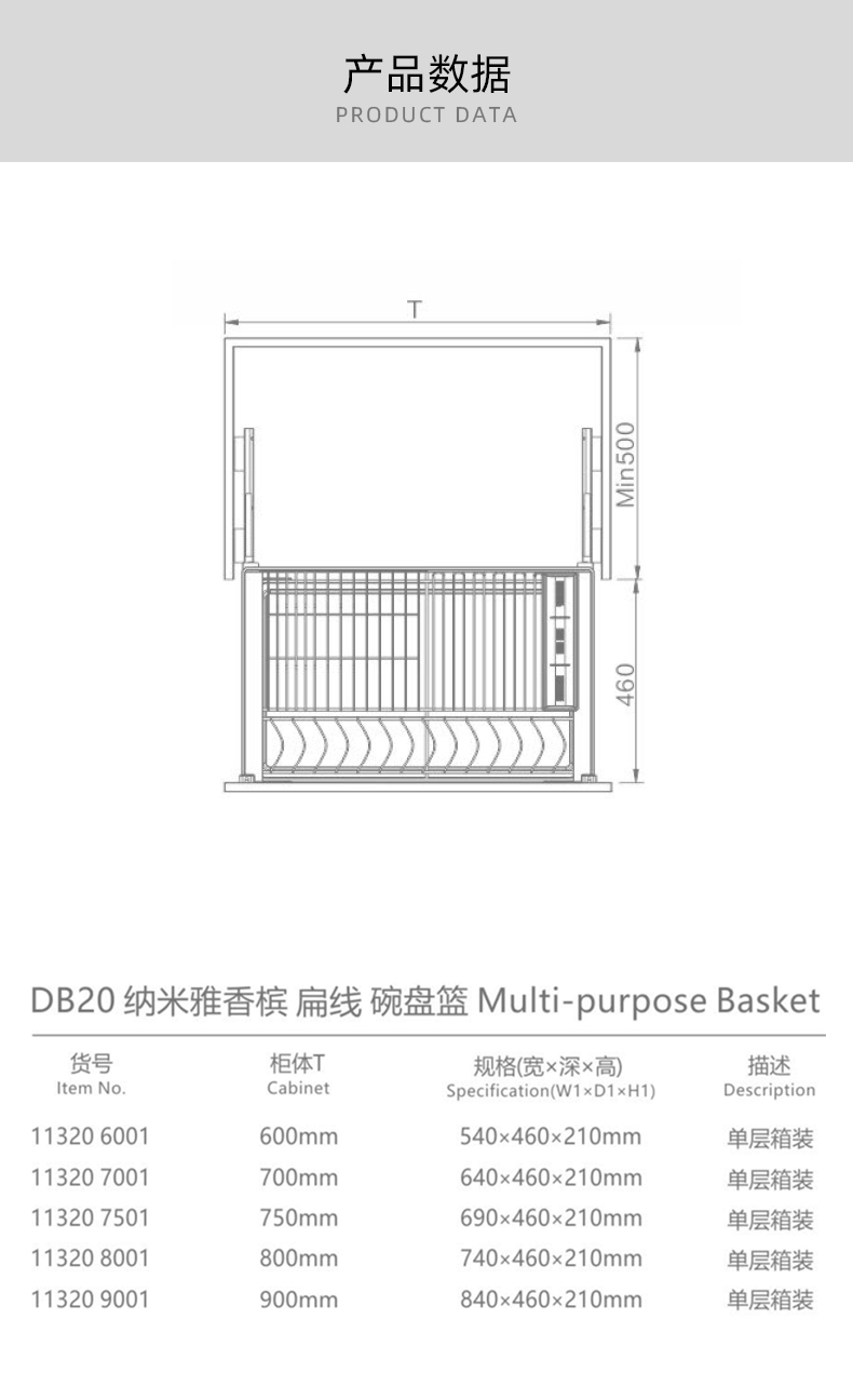 DB20-纳米雅香槟-扁线-碗盘篮_04.jpg