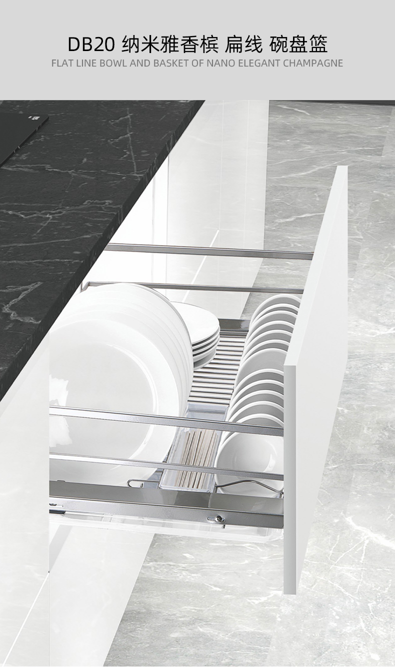 DB20-纳米雅香槟-扁线-碗盘篮_02.jpg