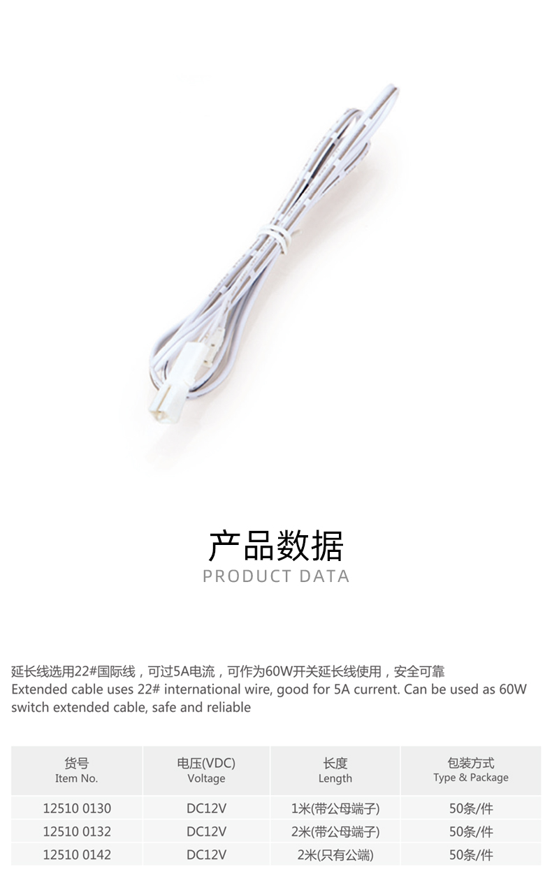 灯具延长线 拷贝.jpg