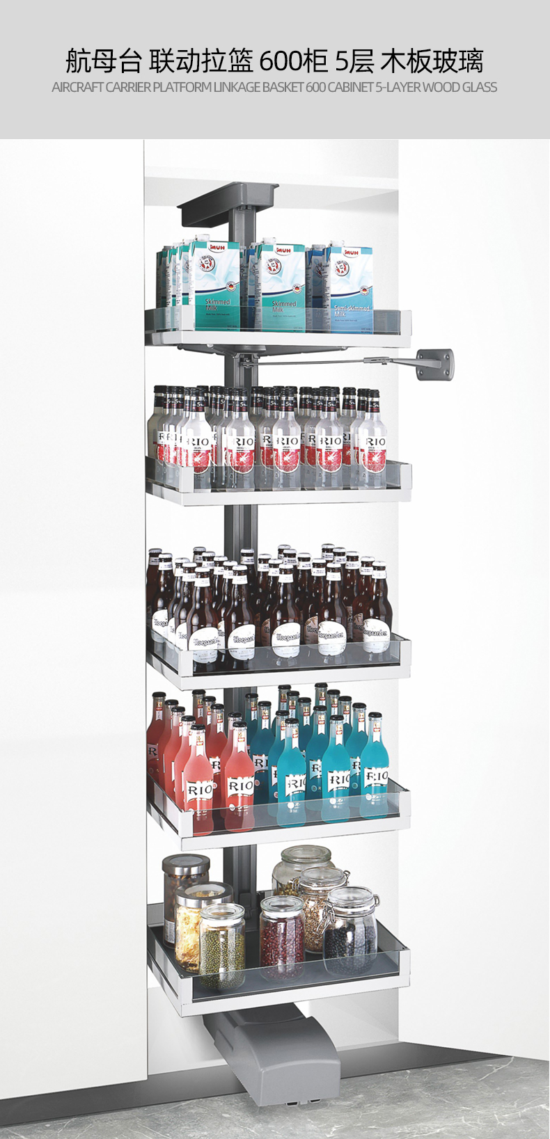 航母台-联动拉篮-600柜-5层-木板玻璃_02.jpg