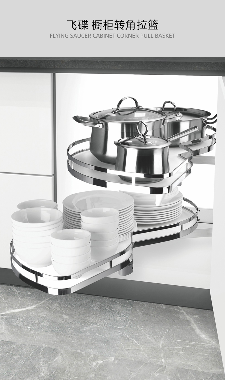飞碟-橱柜转角拉篮_02.jpg
