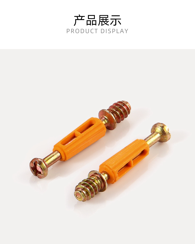 连接杆-自攻丝-桔色_01.jpg