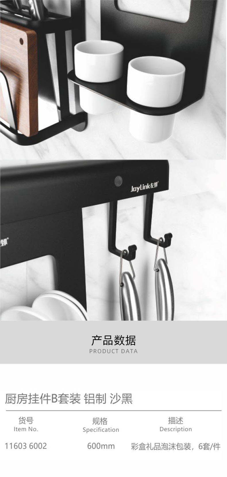 厨房挂件B套装-铝制-沙黑_03.jpg