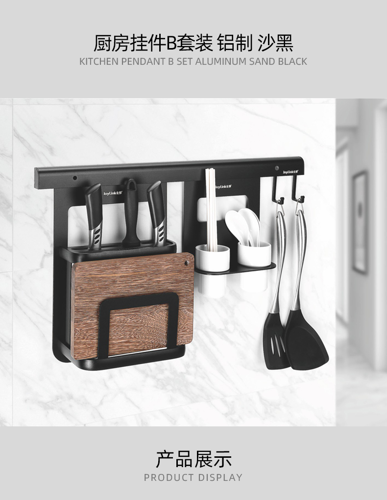厨房挂件B套装-铝制-沙黑_02.jpg