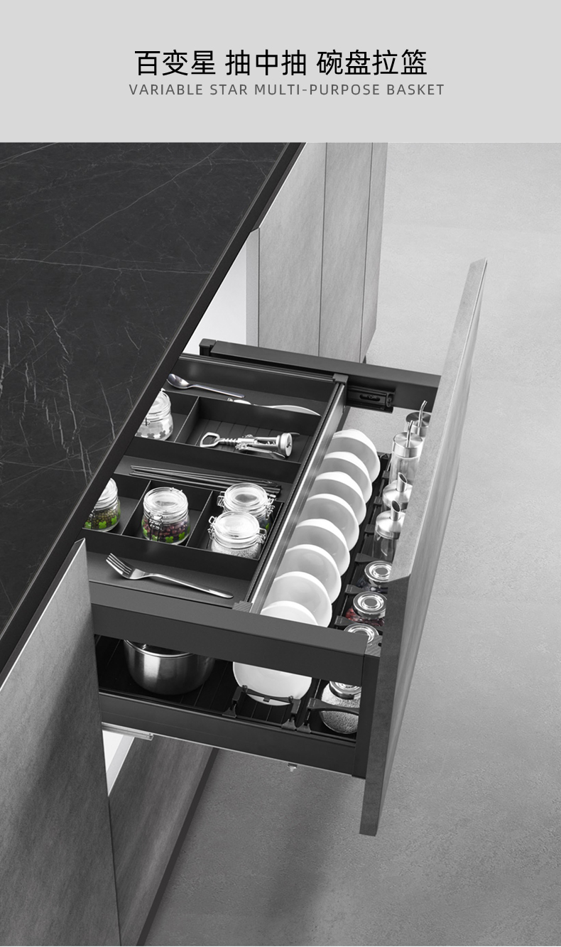 百变星-抽中抽-碗盘拉篮_02.jpg