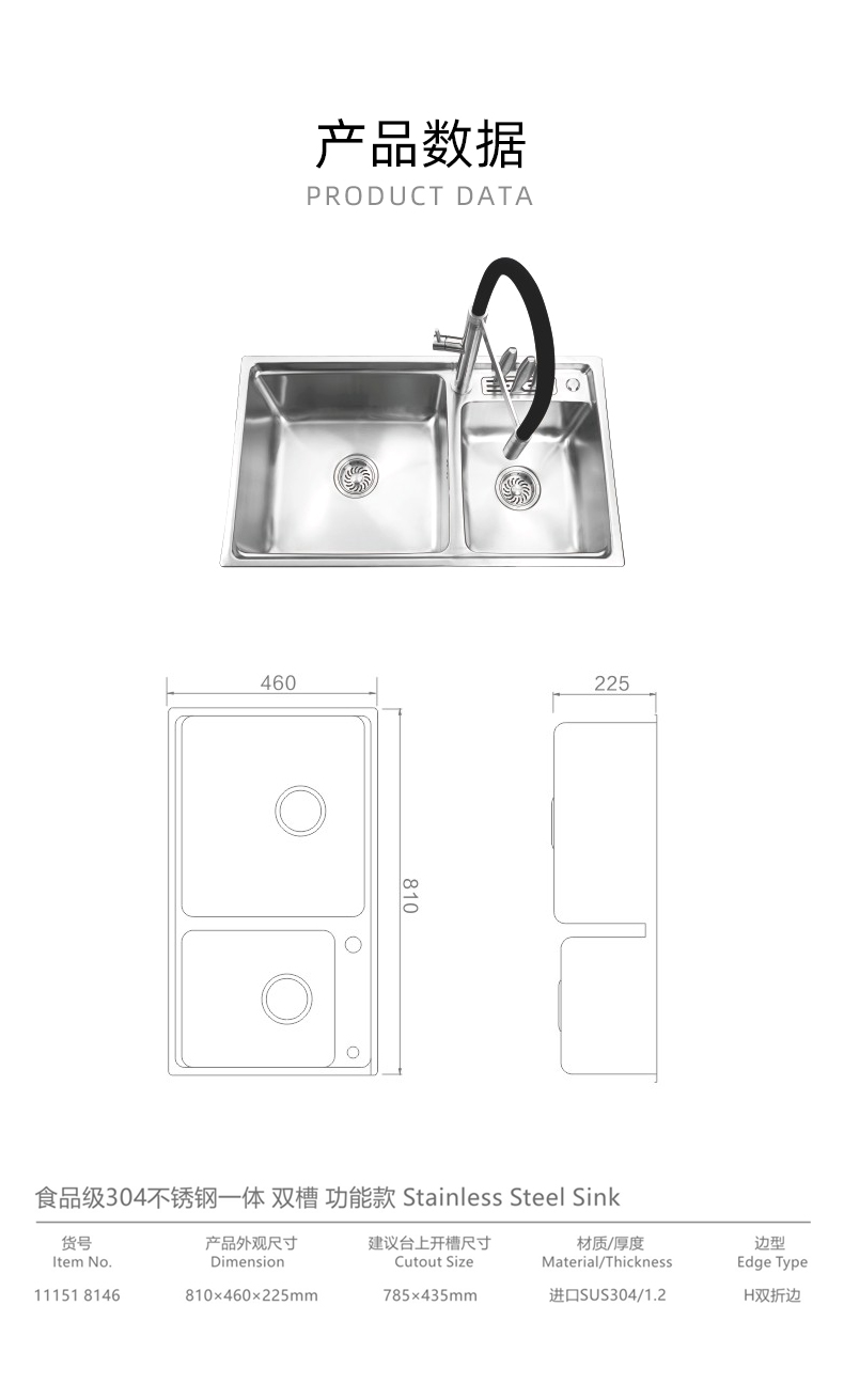 食品级304不锈钢一体-双槽-功能款_03.jpg