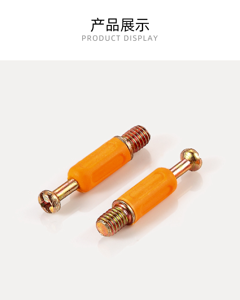 连接杆-机丝-桔色_01.jpg