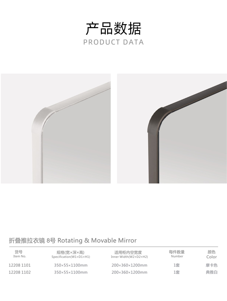 折叠推拉衣镜-8号_02.jpg
