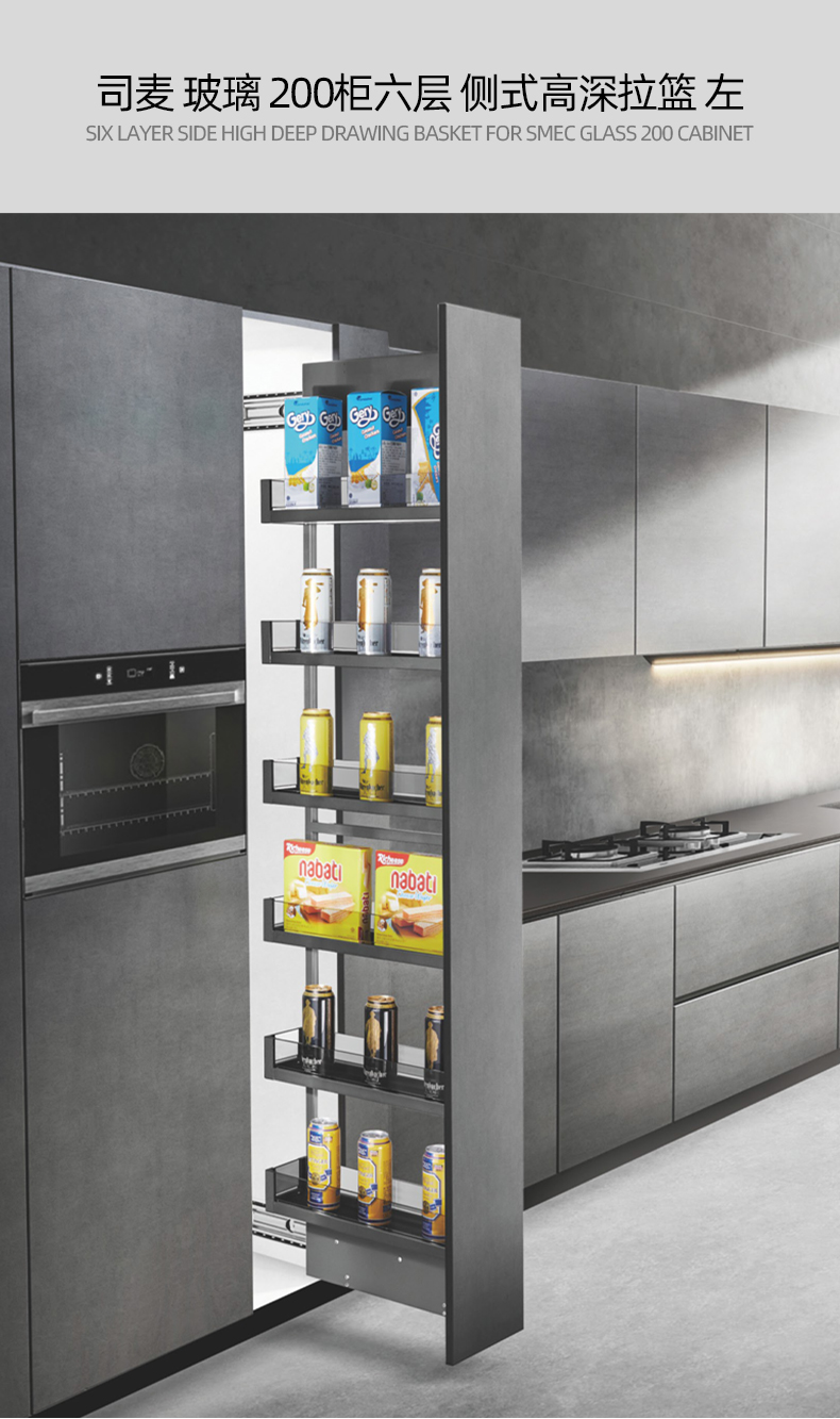 司麦-玻璃-200柜六层-侧式高深拉篮-左_02.jpg