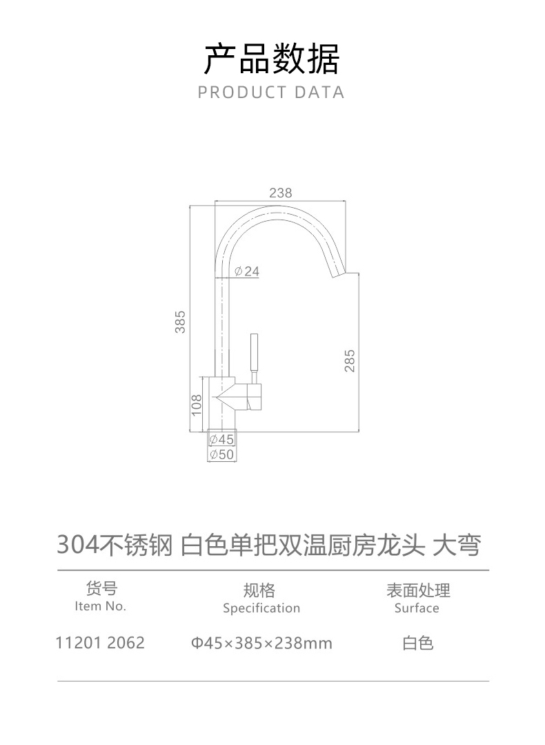 304不锈钢-白色单把双温厨房龙头-大弯_02.jpg