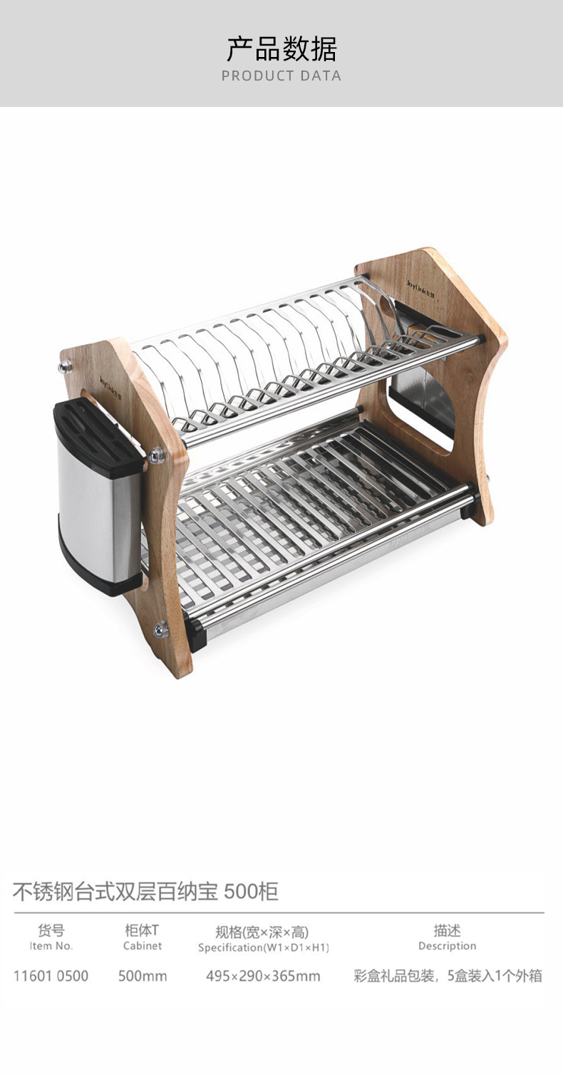 不锈钢台式双层百纳宝-500柜_04.jpg