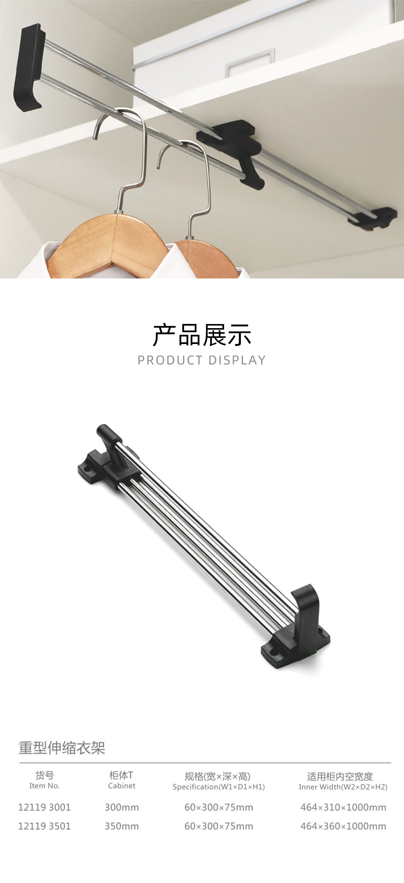 重型伸缩衣架 拷贝.jpg