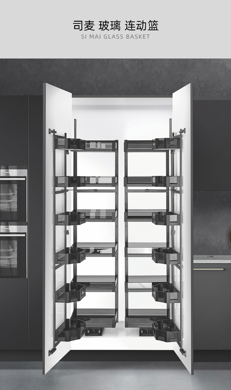 司麦-玻璃-连动篮_02.jpg