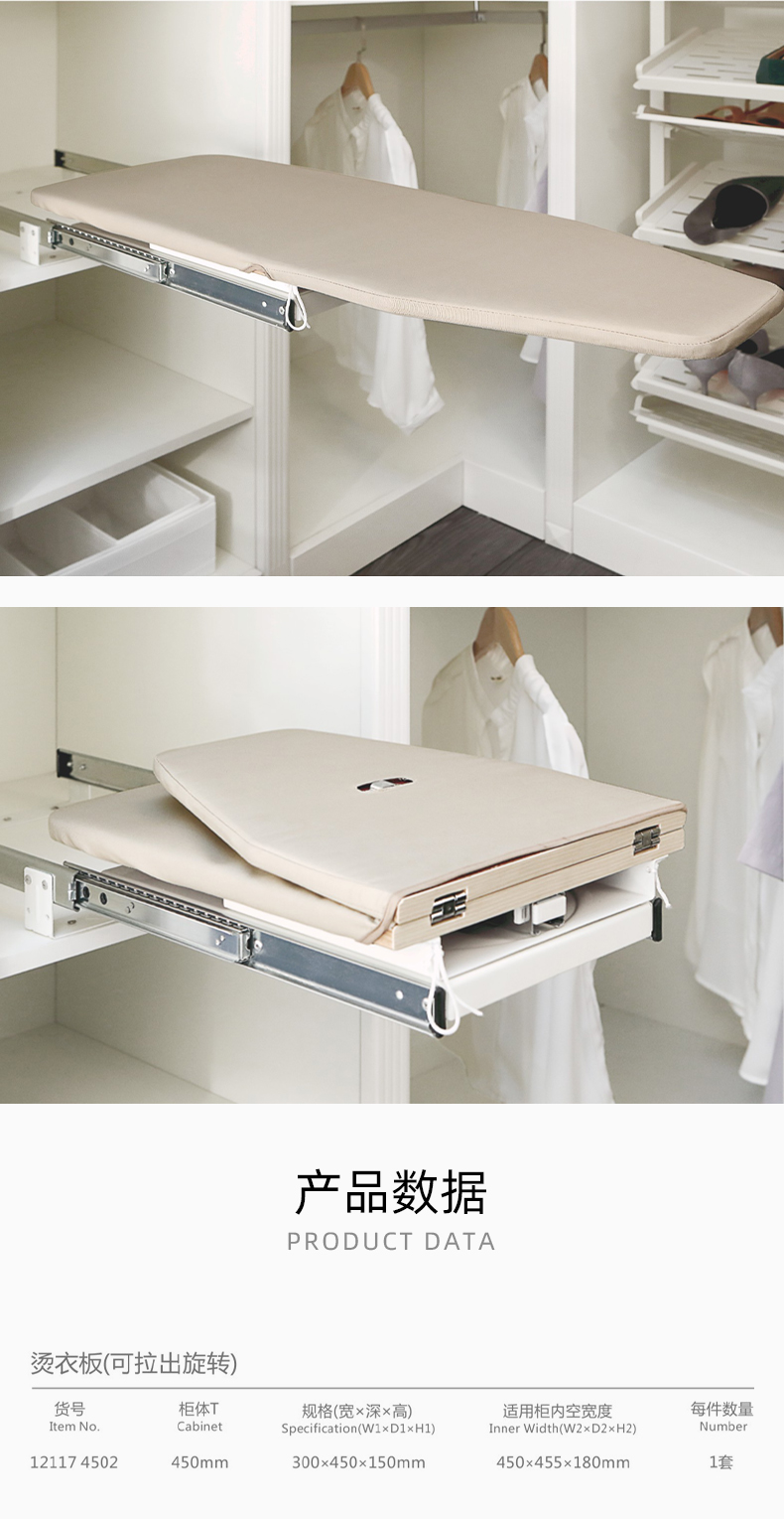 烫衣板(可拉出旋转) 拷贝.jpg