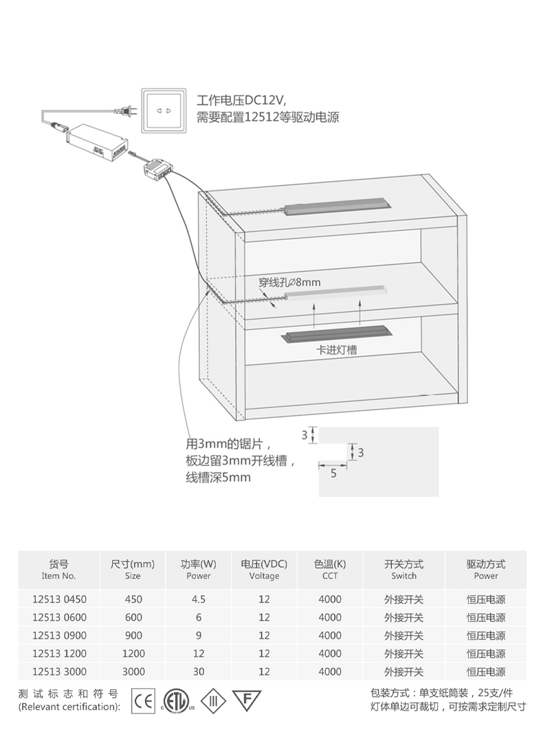 力朗-嵌入式条灯-超窄型_04.jpg
