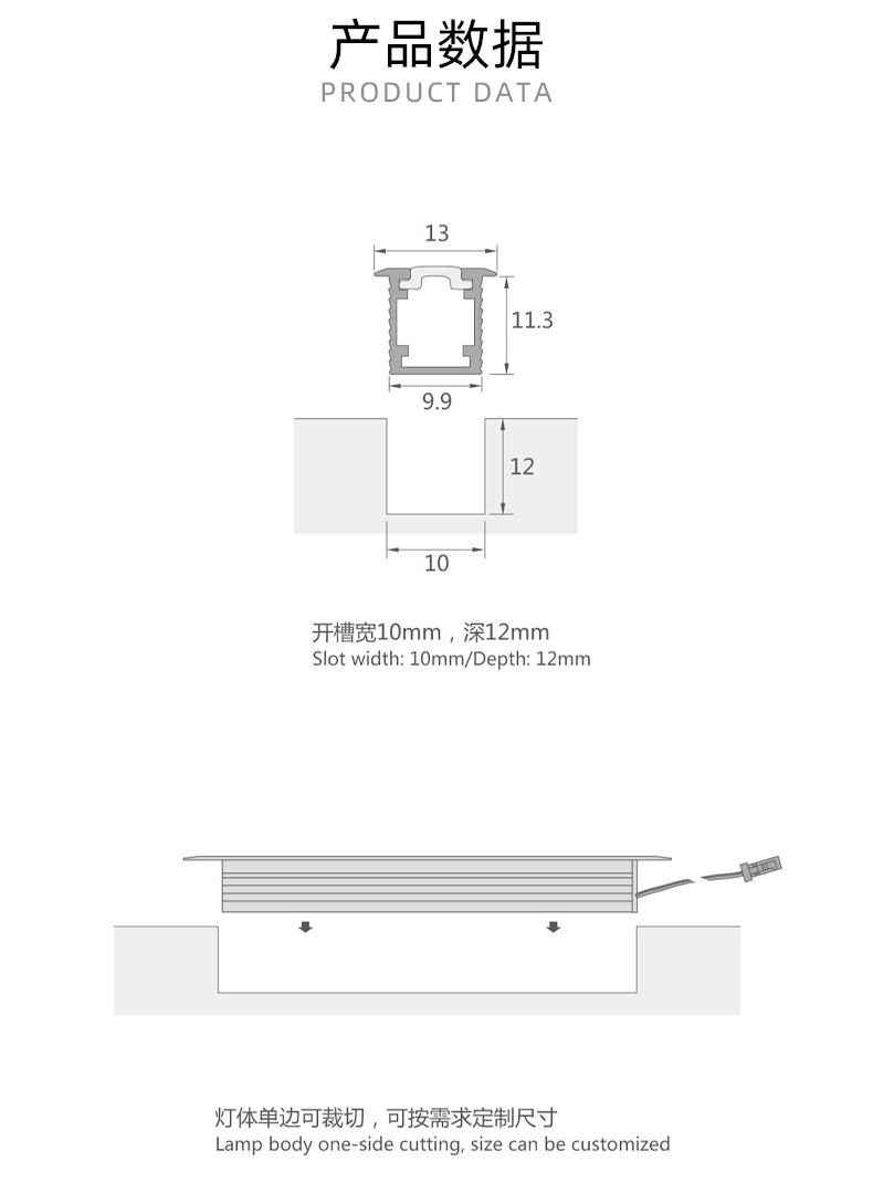 力朗-嵌入式条灯-超窄型_03.jpg