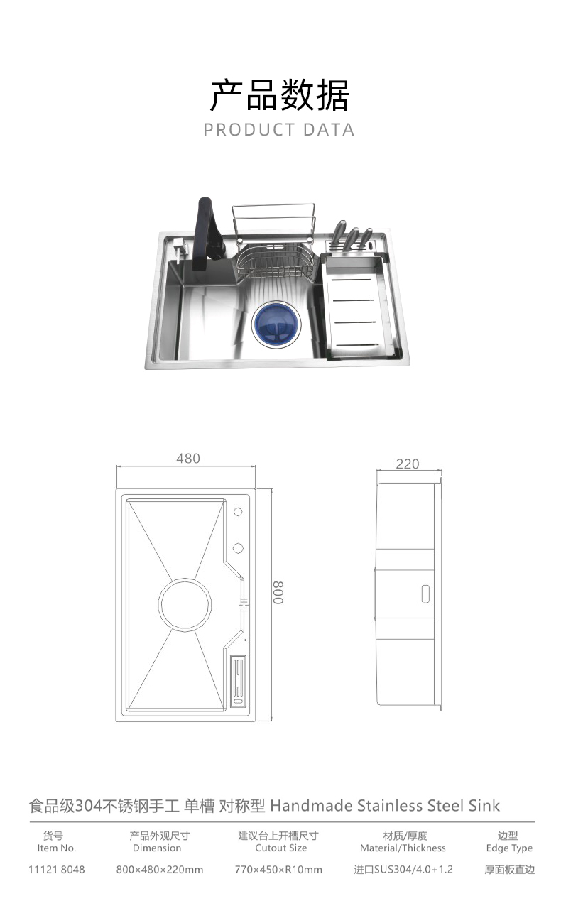 食品级304不锈钢手工-单槽-对称型_04.jpg