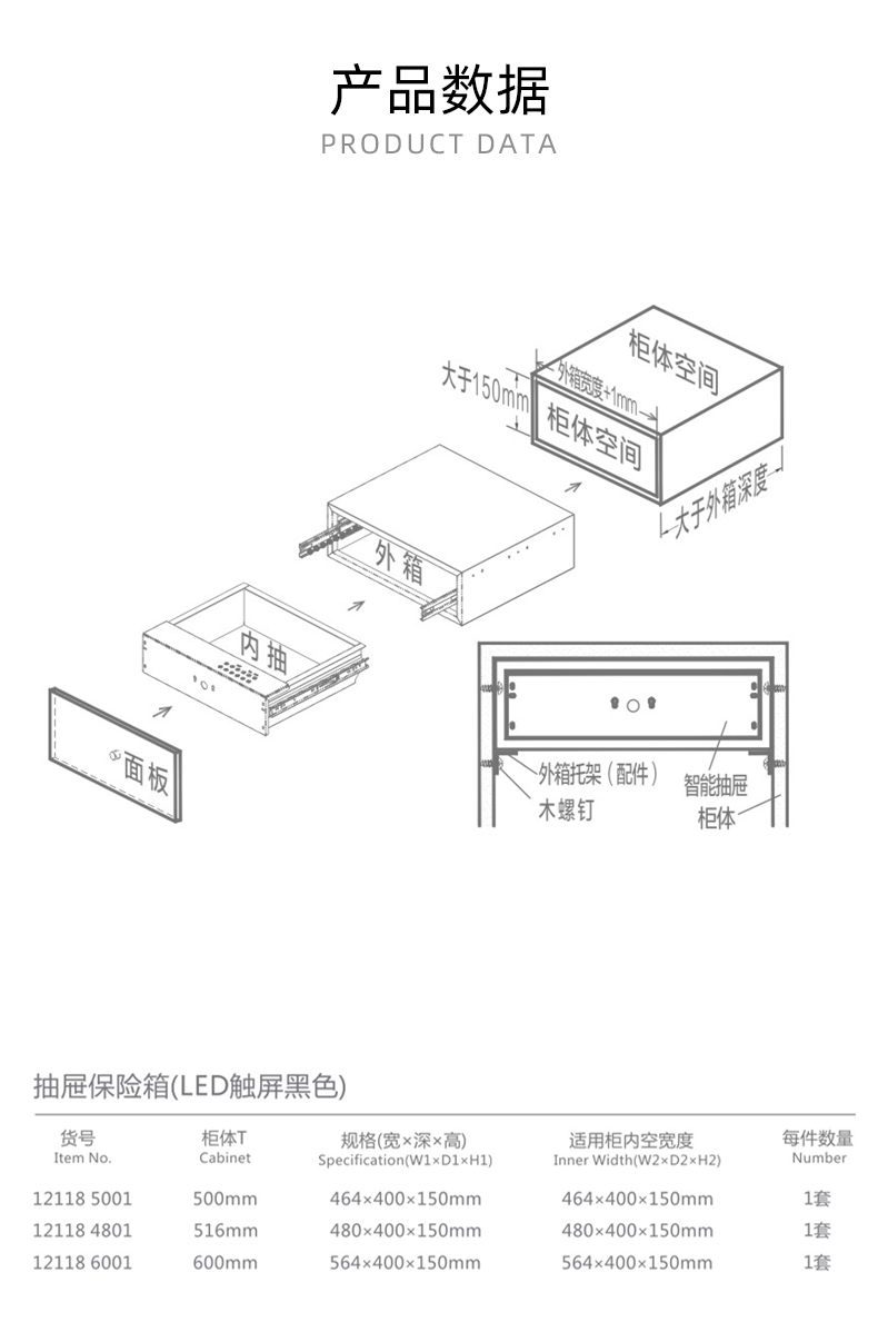 抽屉保险箱（LED触屏黑色）_02.jpg