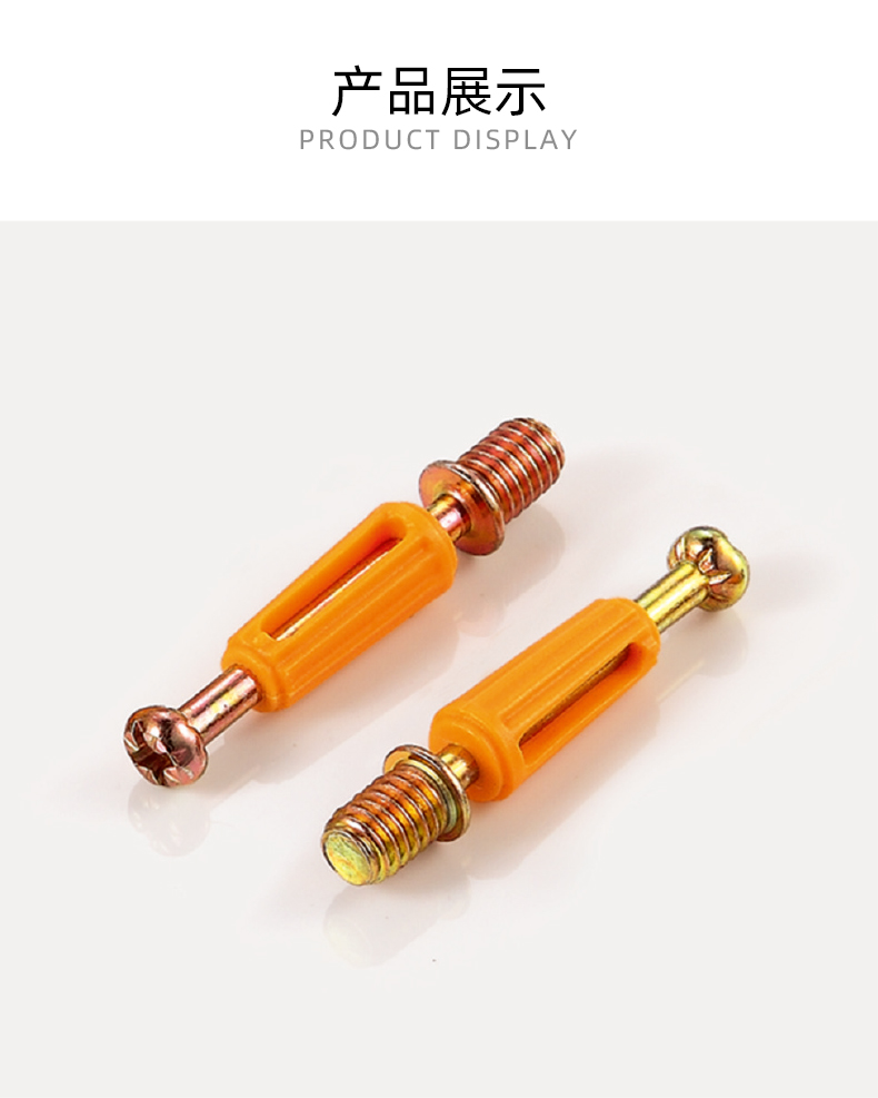 连接杆-机丝-桔色2_01.jpg