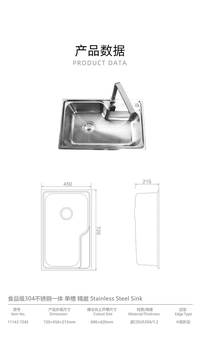 食品级304不锈钢一体-单槽-对称型_02.jpg