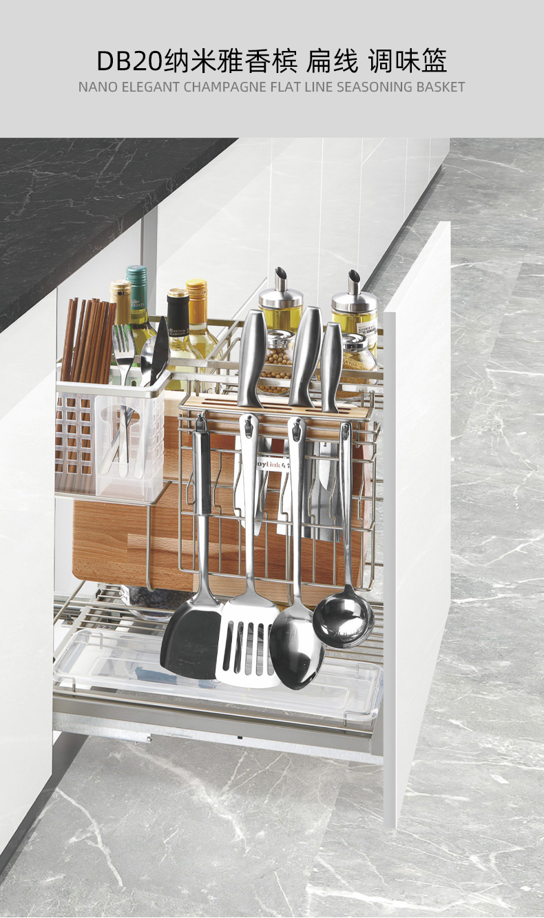 DB20纳米雅香槟-扁线-调味篮_02.jpg
