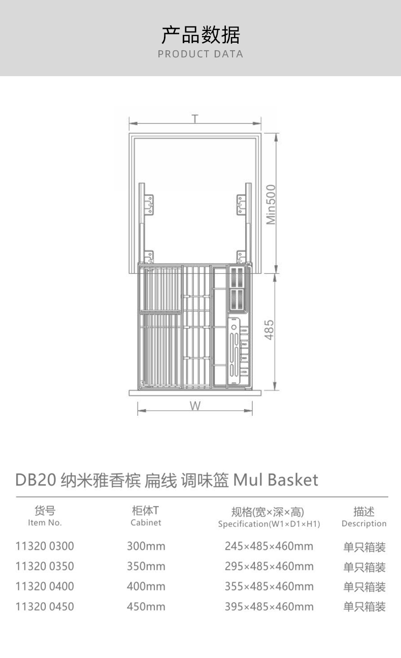 DB20纳米雅香槟-扁线-调味篮_04.jpg