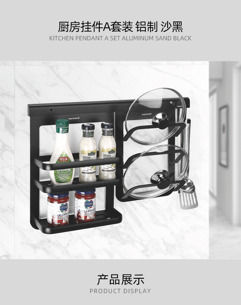 厨房挂件A套装-铝制-沙黑_02.jpg
