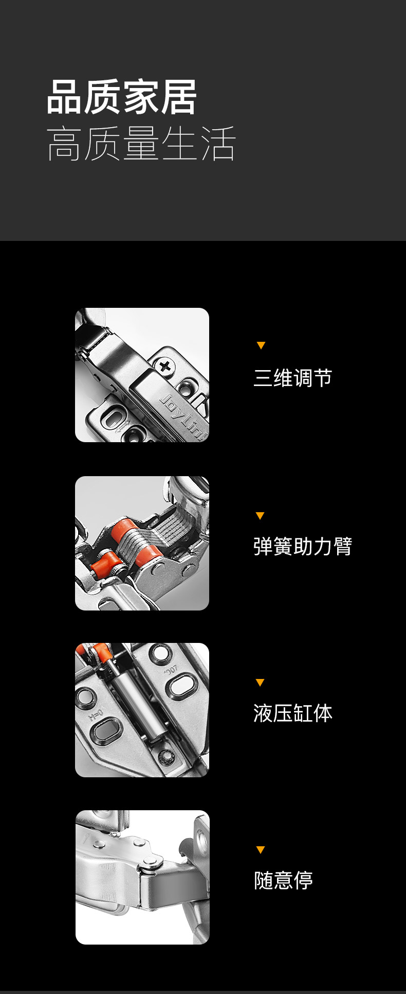 阿尔法A-铰链详情页- (6).jpg