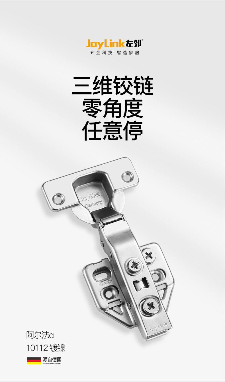 阿尔法A-铰链详情页- (1).jpg