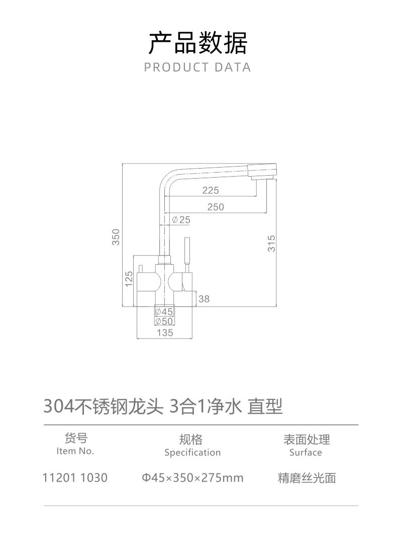 304不锈钢龙头-3合1净水-直型_02.jpg
